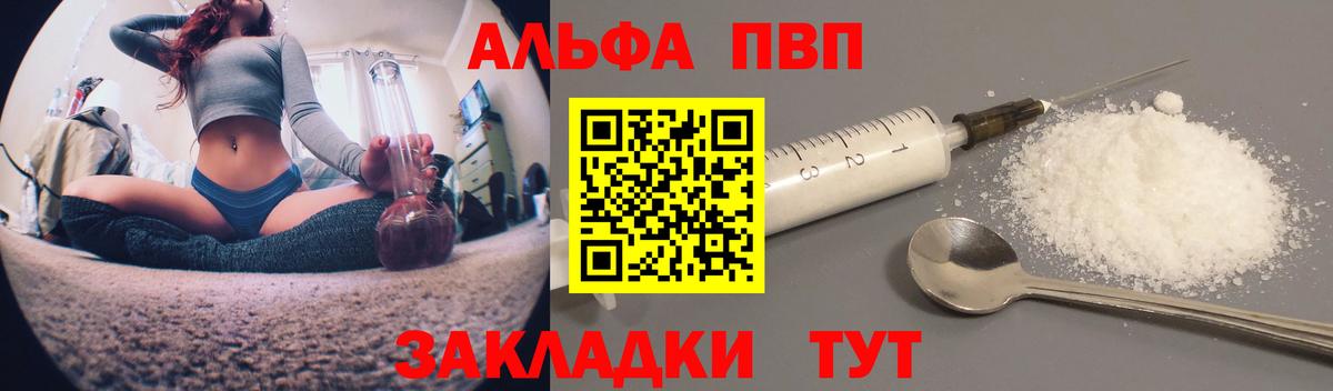 Красноармейск  Alpha-PVP СК КРИС  Вход с VPN  А ПВП крисы CK  А ПВП крисы CK 