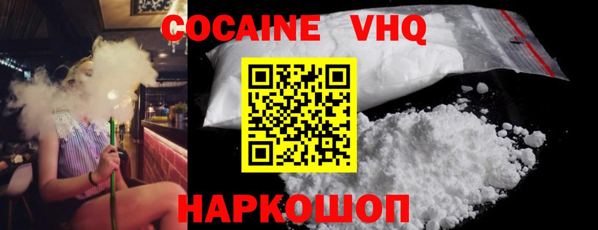 Кокаин Эквадор  COCAIN Эквадор  Кокаин  Вход с VPN  Красноармейск 