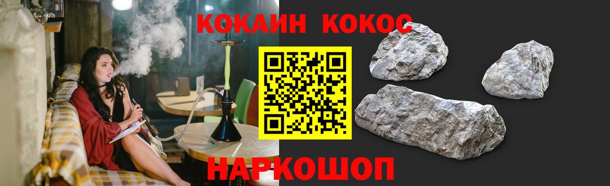 COCAIN Перу Красноармейск