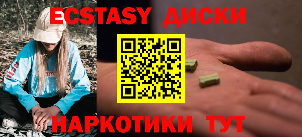МЕГА зеркало  ЭКСТАЗИ louis Vuitton  мориарти наркотические препараты  Вход с VPN  Экстази MDMA  Красноармейск  ЭКСТАЗИ 