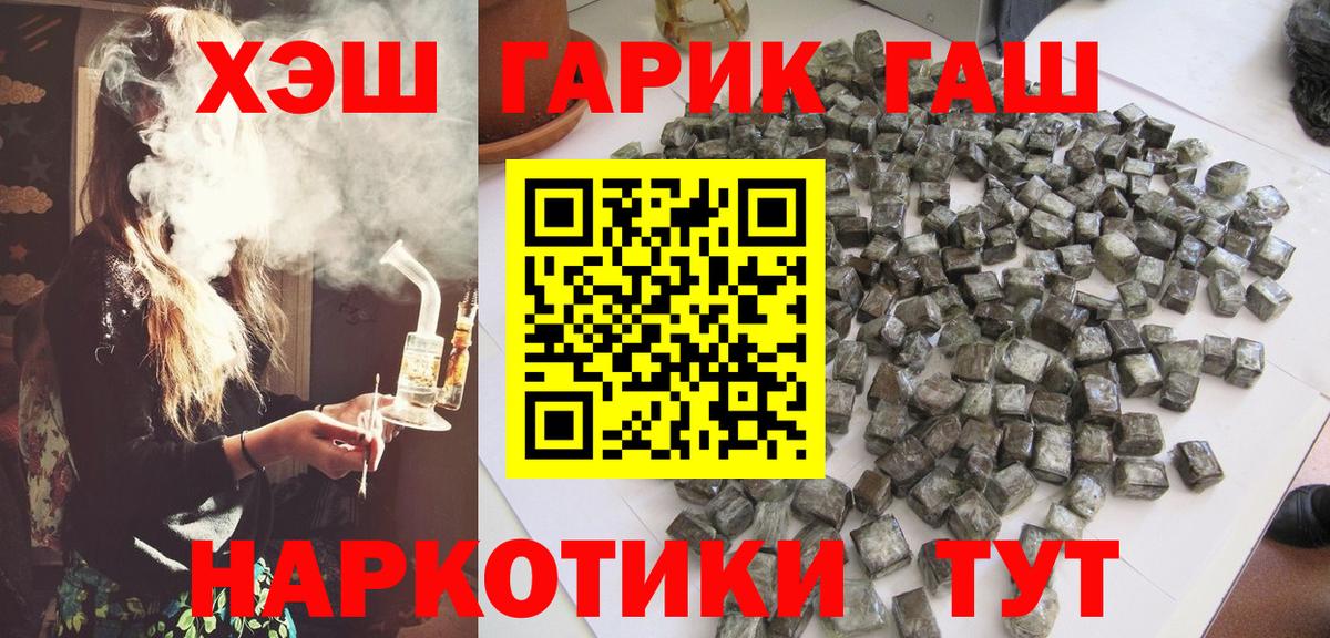 ГАШ hashish  ГАШ Изолятор  Красноармейск  цена   Вход с VPN 