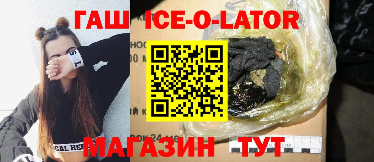 ГАШИШ Изолятор Красноармейск