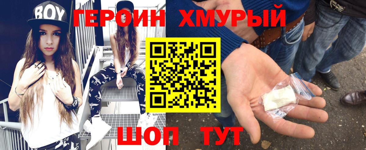 ГЕРОИН афганец  Героин  Красноармейск  Вход с VPN 