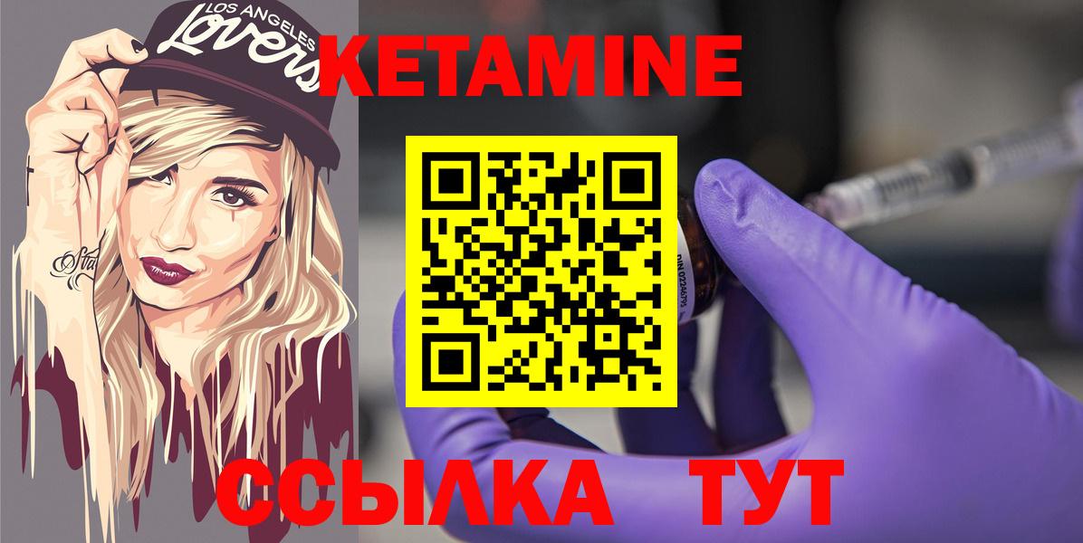Кетамин ketamine  Вход с VPN  mega ссылка  Красноармейск 