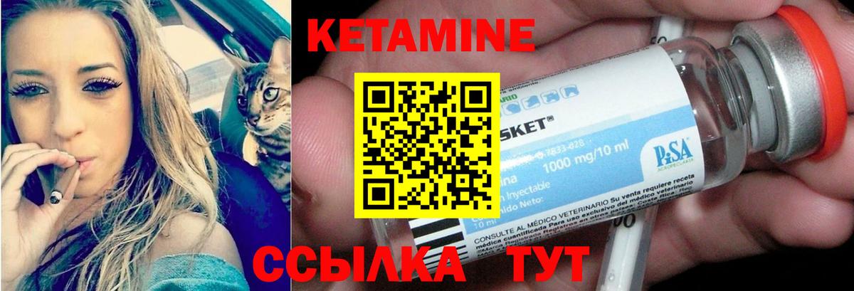 Кетамин ketamine Красноармейск
