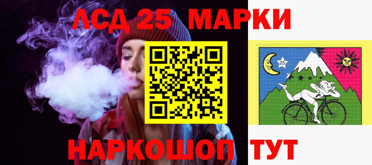 ЛСД экстази кислота  Лсд 25 экстази ecstasy  Красноармейск  Вход с VPN 