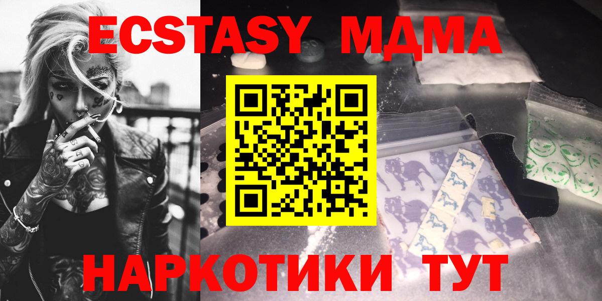 MDMA кристаллы  МДМА VHQ  Красноармейск  Вход с VPN 