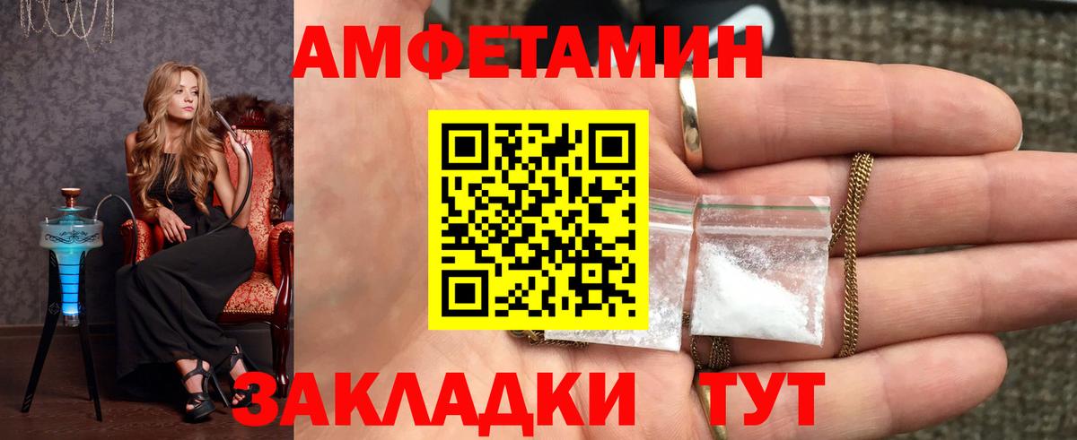 Первитин  Первитин кристалл  Вход с VPN  Красноармейск 