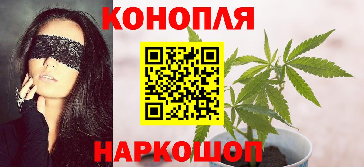 МАРИХУАНА White Widow Красноармейск